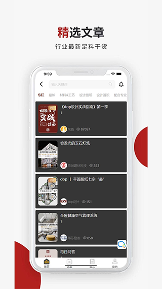 截图5